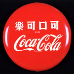 Coca-Cola Chinese Red Disc